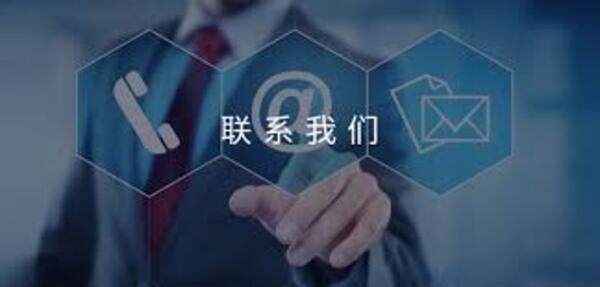 <b>广东金利智能科技有限公司-联系我们</b>